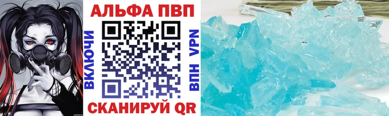 APVP крисы CK  Углич 