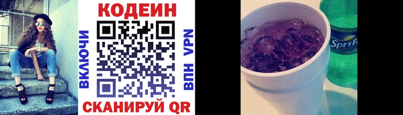 Codein напиток Lean (лин)  blacksprut ссылка  Углич  где найти наркотики 