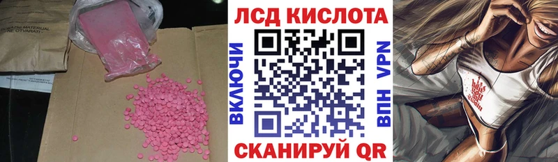 купить  сайты  Углич  LSD-25 экстази кислота 