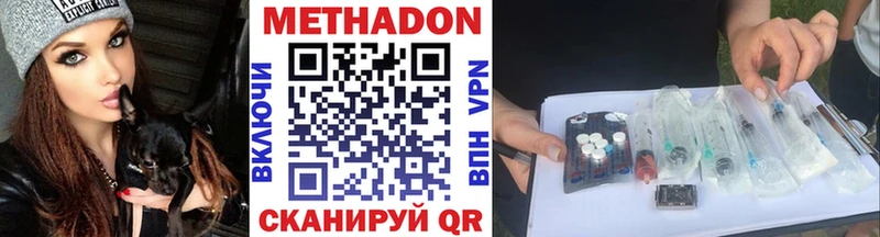 Метадон VHQ  Углич 